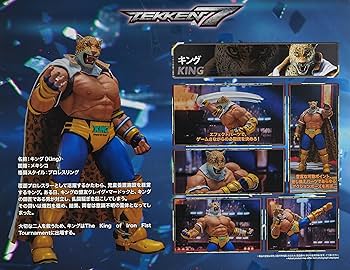 Storm toys 鉄拳　KING 1/12フィギュア Amazon.com: Storm Collectibles - Tekken 7 - King, 1/12